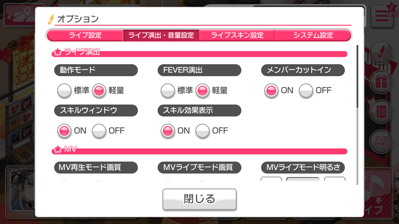 バンドリ ライブ中のラグや音ズレ対策 快適な音ゲーライフのための設定 Msyゲームズ