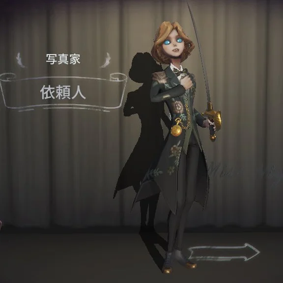 identityv-shashinka-irainin.