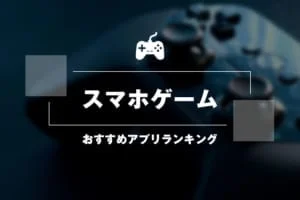 22年 トレーディングカードゲームアプリおすすめランキング 14選 Msyゲームズ