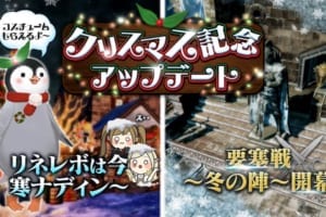 リネレボ 最新リセマラ当たりランキング 19年版 Msyゲームズ