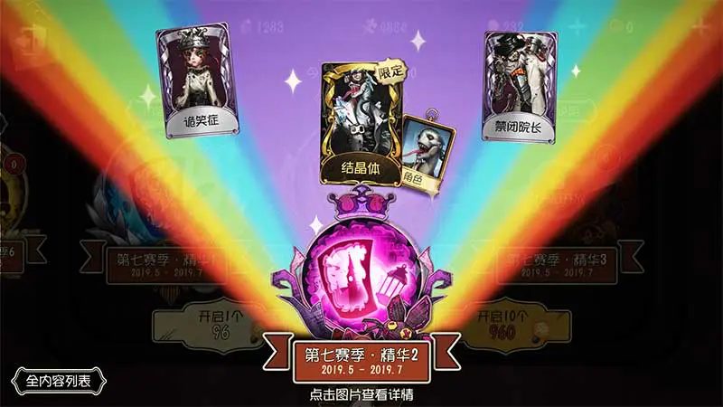 第五人格】シーズン6で入手できる報酬一覧 | MSYゲームズ