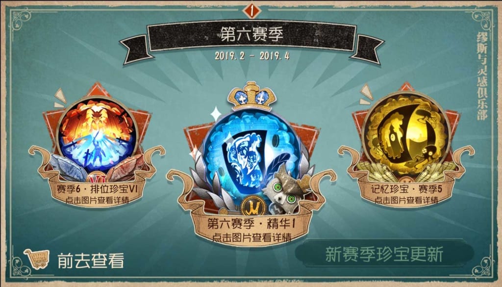 第五人格 中国版の過去更新履歴 19年12月以前 Msyゲームズ 11ページ目