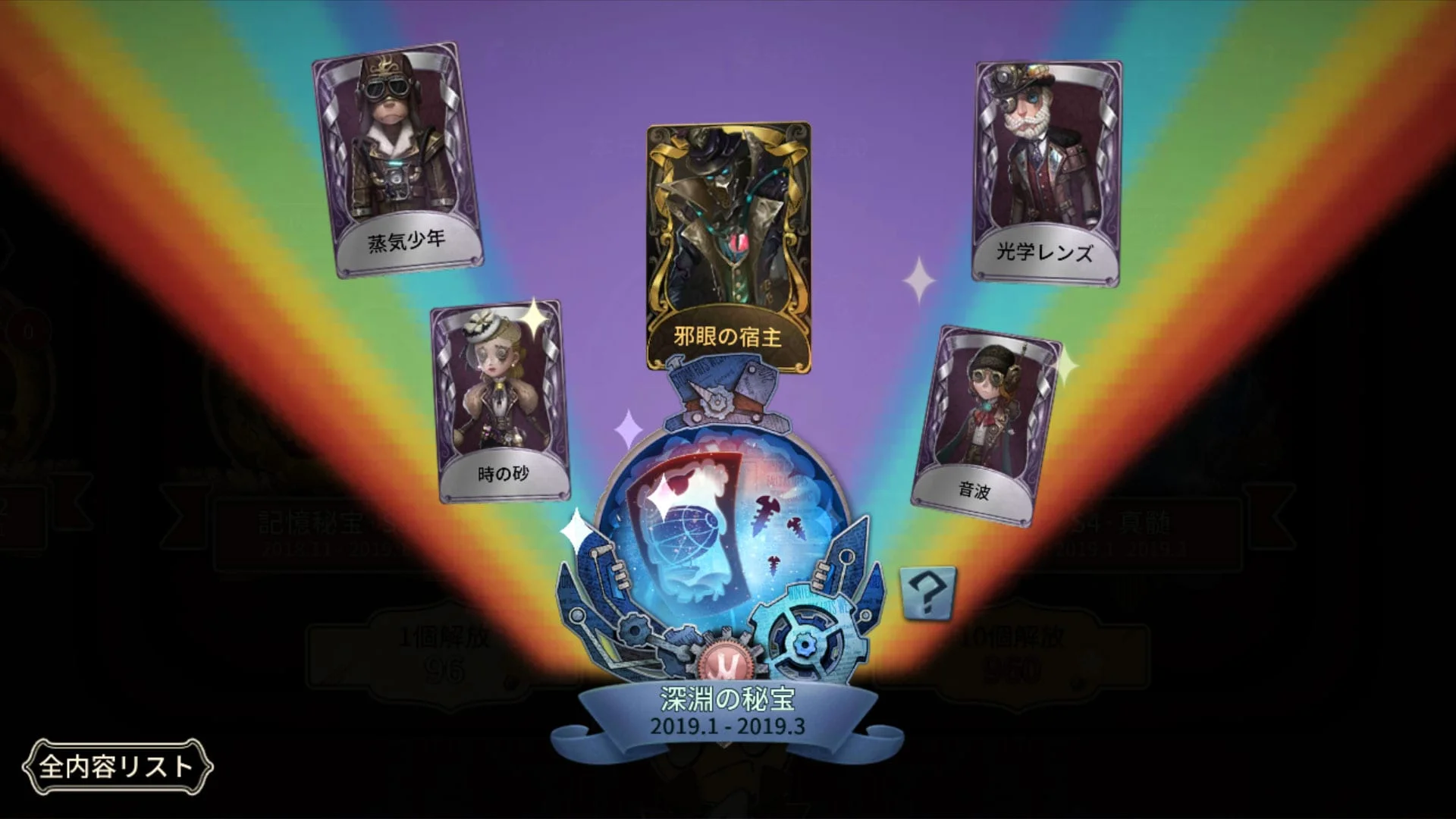 第五人格 まとめ 自由に選べる受注販売ブランド「セレクト×コレクト（select×collect