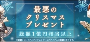 シノアリス ジズ 因果の翼 討伐イベントの詳細 Msyゲームズ