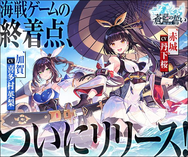 21年 戦艦ゲームアプリ おすすめランキング18選 Msyゲームズ