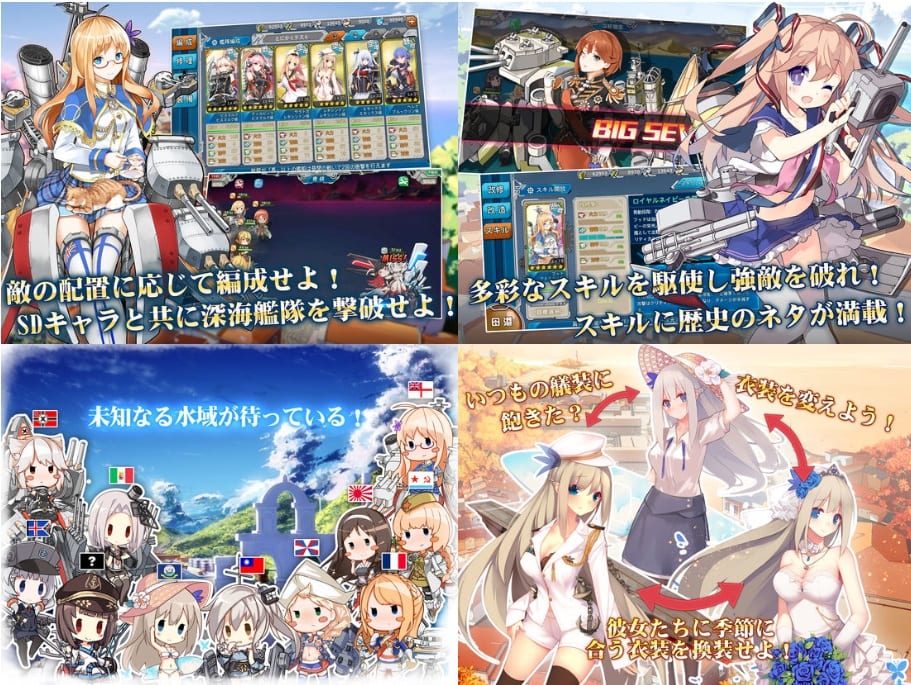 21年 戦艦ゲームアプリ おすすめランキング17選 Msyゲームズ