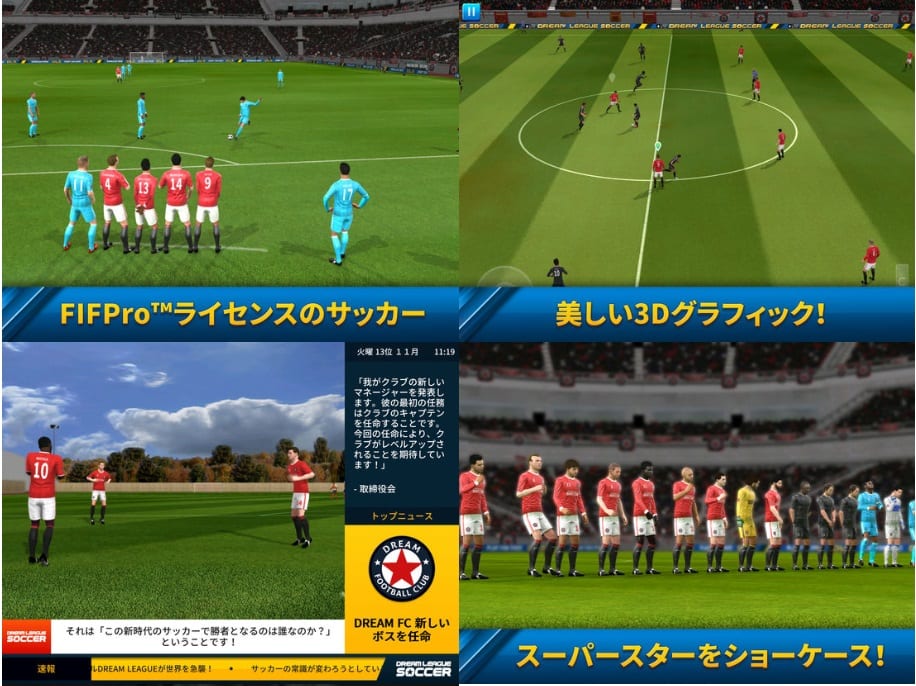 本当に面白いサッカーゲームアプリ おすすめランキング11選 Msyゲームズ