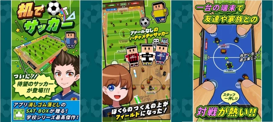 本当に面白いサッカーゲームアプリ おすすめランキング13選 Msyゲームズ