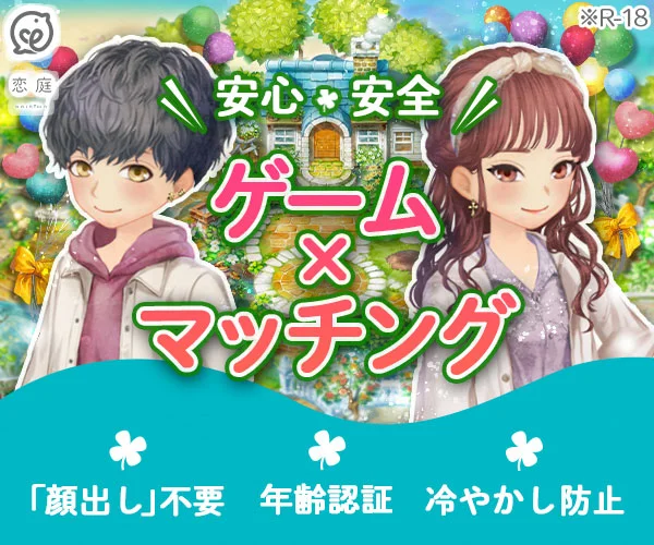 22年 出会いのあるゲームアプリ ランキング 8選 Msyゲームズ