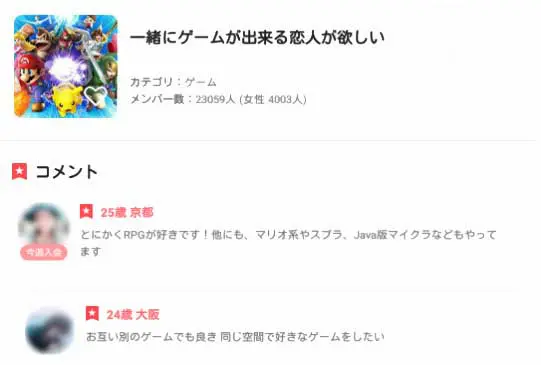 22年 出会いのあるゲームアプリ ランキング 7選 Msyゲームズ