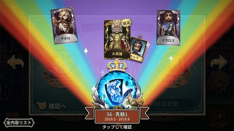第五人格 変身フィギュア(全6種類) Amazon.co.jp: Identity V (アイデンティティV) 第五人格 5周年