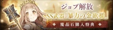 2nd-anniversary-akazukin-