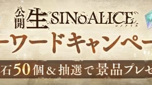 シノアリス 記憶と共に 防具イベント詳細 Msyゲームズ