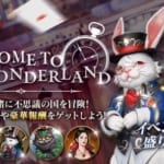 linerevo-Alice-event-eyecatch