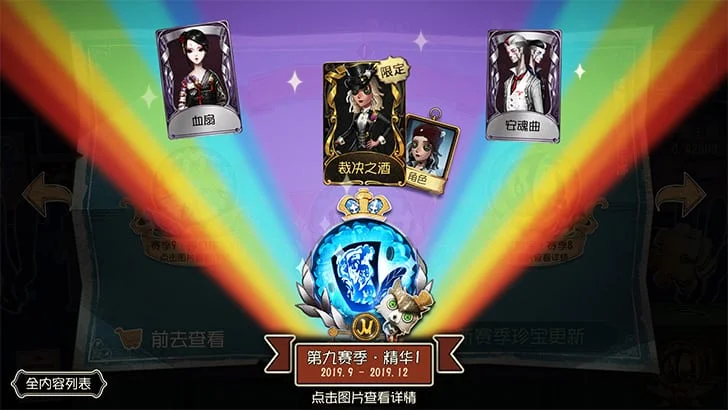 未開封】Identity V 第五人格 缶バッジ 真髄メモリアル