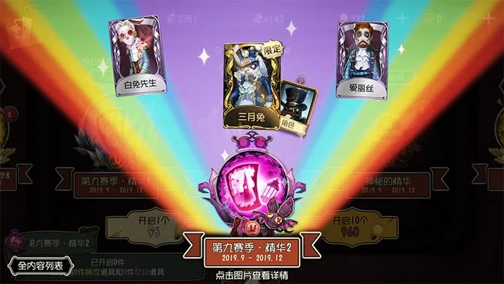 第五人格 S20真髄2 缶バッジ 血の女王 10点 Identity V トレーディング缶バッジ(S20真髄2) 10個入りBOX