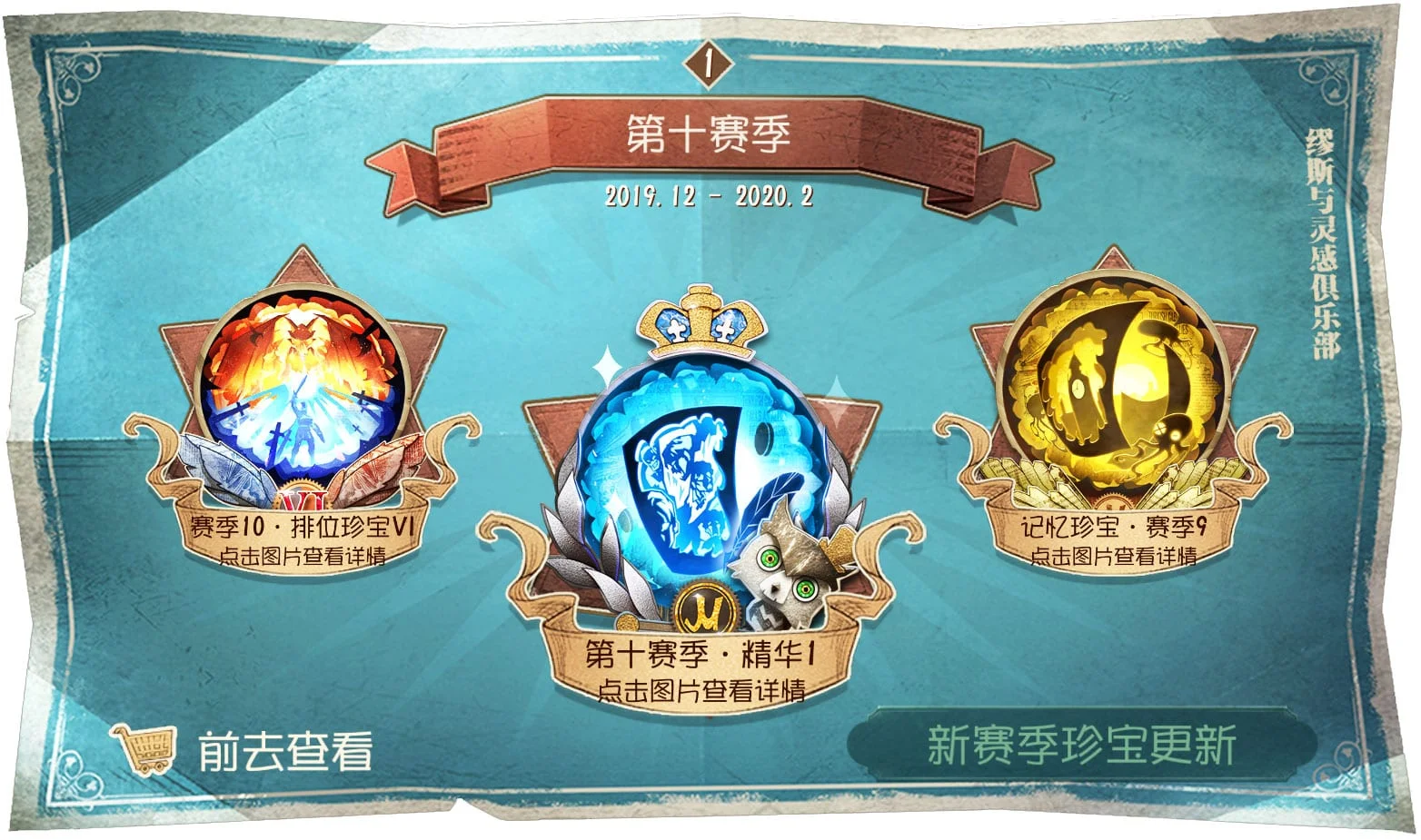 第五人格 アトレ ブランケット S17・真髄3 赤服の人物 第五人格】シーズン