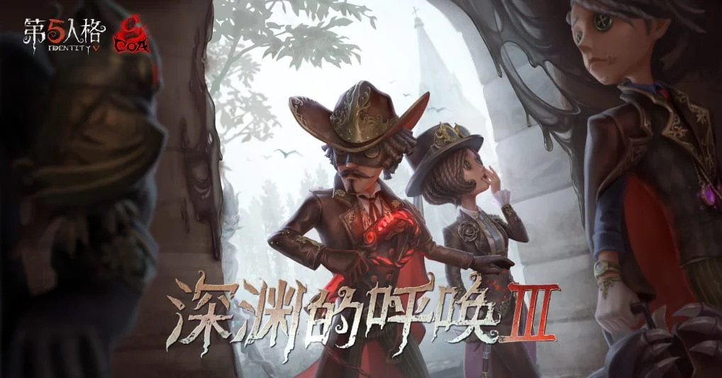 第五人格 coa 中国限定 機械技師 4点（第五人格】中国版の過去