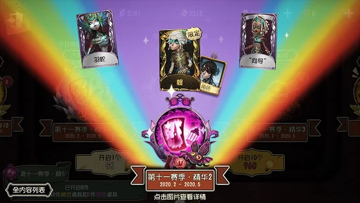 第五人格 S20真髄2 缶バッジ 血の女王 10点 第五人格】