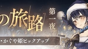 シノアリス ジズ 総合値 スキル評価 Msyゲームズ