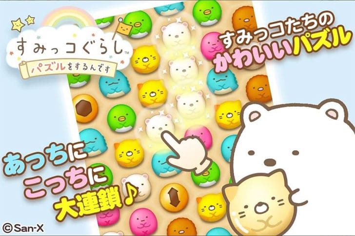 すみっコぐらし パズルをするんです Google Play のアプリ