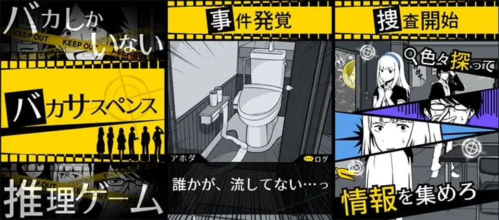 22年 推理ゲームアプリおすすめランキング 17選 Msyゲームズ