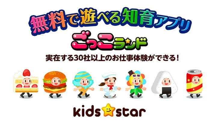 22年 子供向け知育ゲームアプリおすすめランキング 選 Msyゲームズ