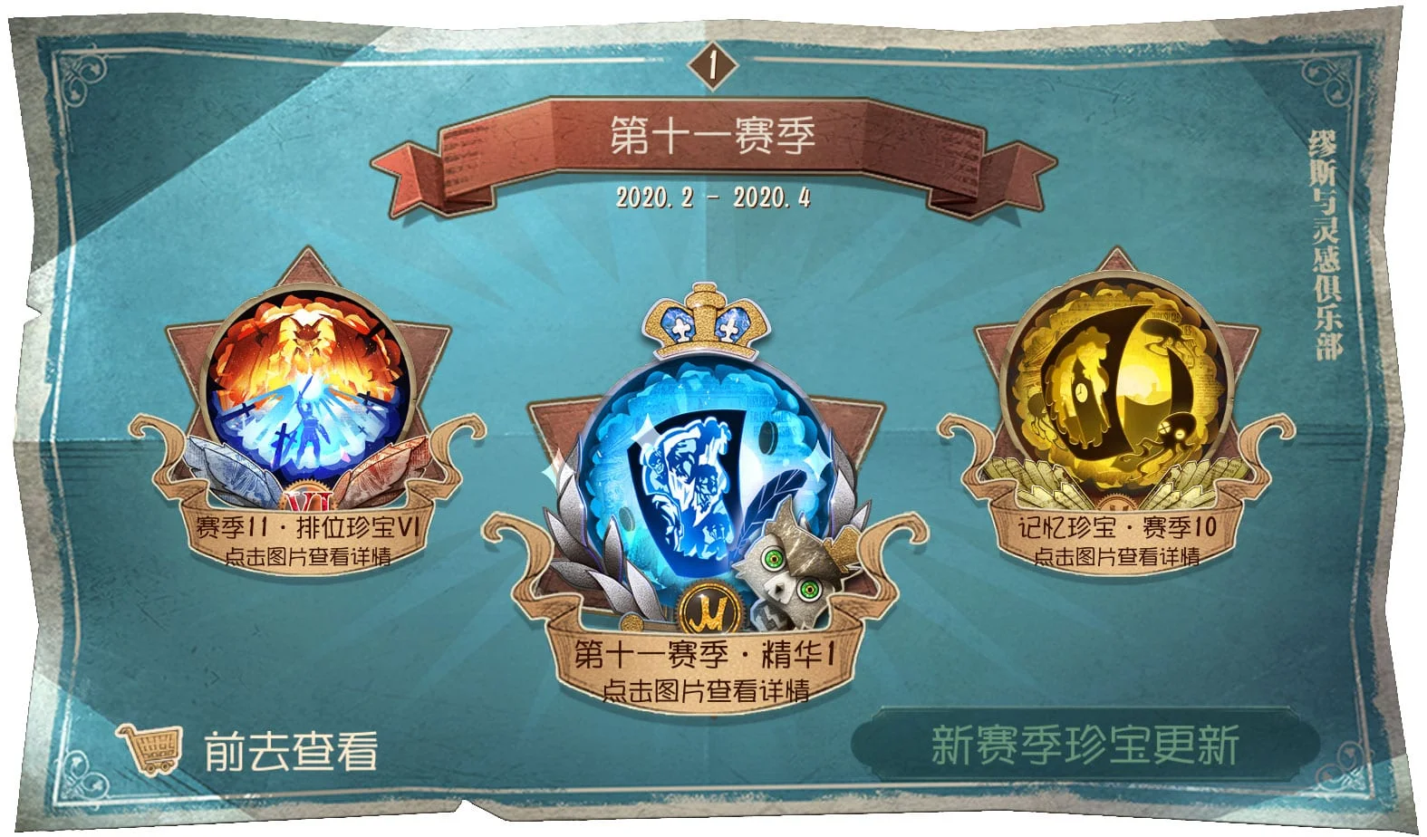 第五人格】シーズン10で入手できる報酬一覧 | MSYゲームズ