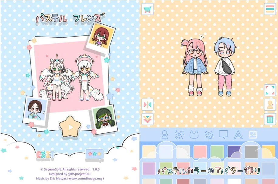 着せ替えゲームアプリおすすめランキング 選 Msyゲームズ
