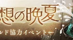 シノアリス グレムリン 総合値 スキル評価 Msyゲームズ