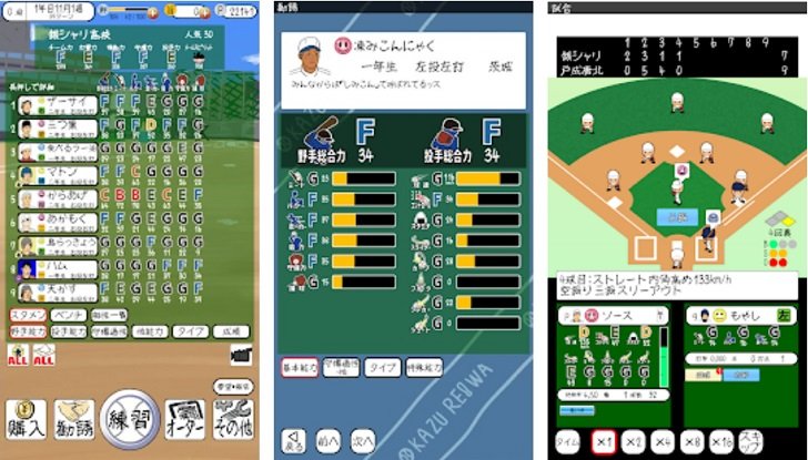 21年 野球ゲームアプリおすすめランキング 12選 Msyゲームズ