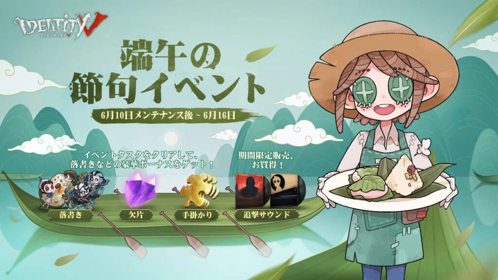 第五人格】中国版の最新情報【4/28更新】 | MSYゲームズ | 10