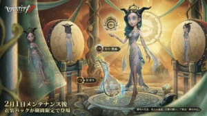 第五人格】中国版の最新情報【4/28更新】 | MSYゲームズ | 3ページ目