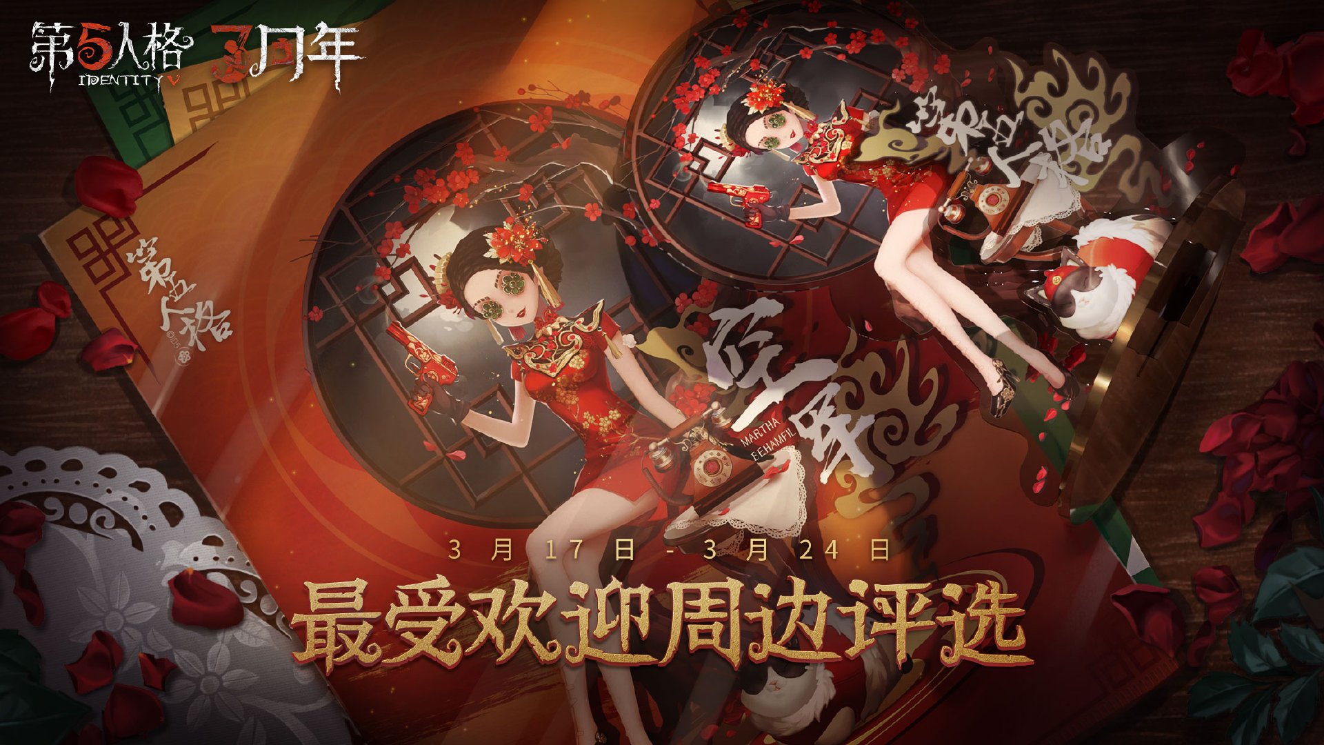 第五人格 中国版の最新情報 7 30更新 Msyゲームズ 5ページ目