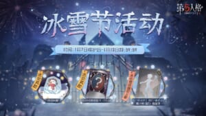 第五人格 中国版の最新情報 2 24更新 Msyゲームズ 14ページ目