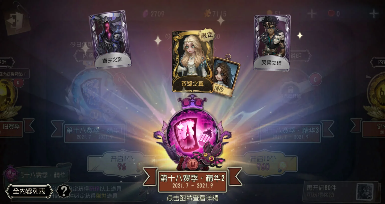 第五人格】中国版の最新情報【4/28更新】 | MSYゲームズ | 8ページ目 第五人格】中国版の最新情報【4/28更新】 | MSYゲームズ | 8ページ目