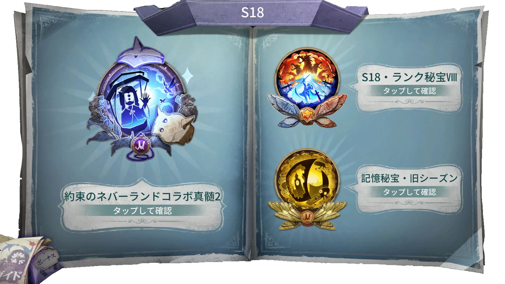 第五人格】シーズン18で入手できる報酬一覧 | MSYゲームズ