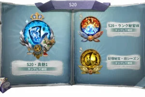 第五人格】シーズン23で入手できる報酬一覧 | MSYゲームズ