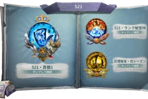 第五人格】シーズン25で入手できる報酬一覧 | MSYゲームズ