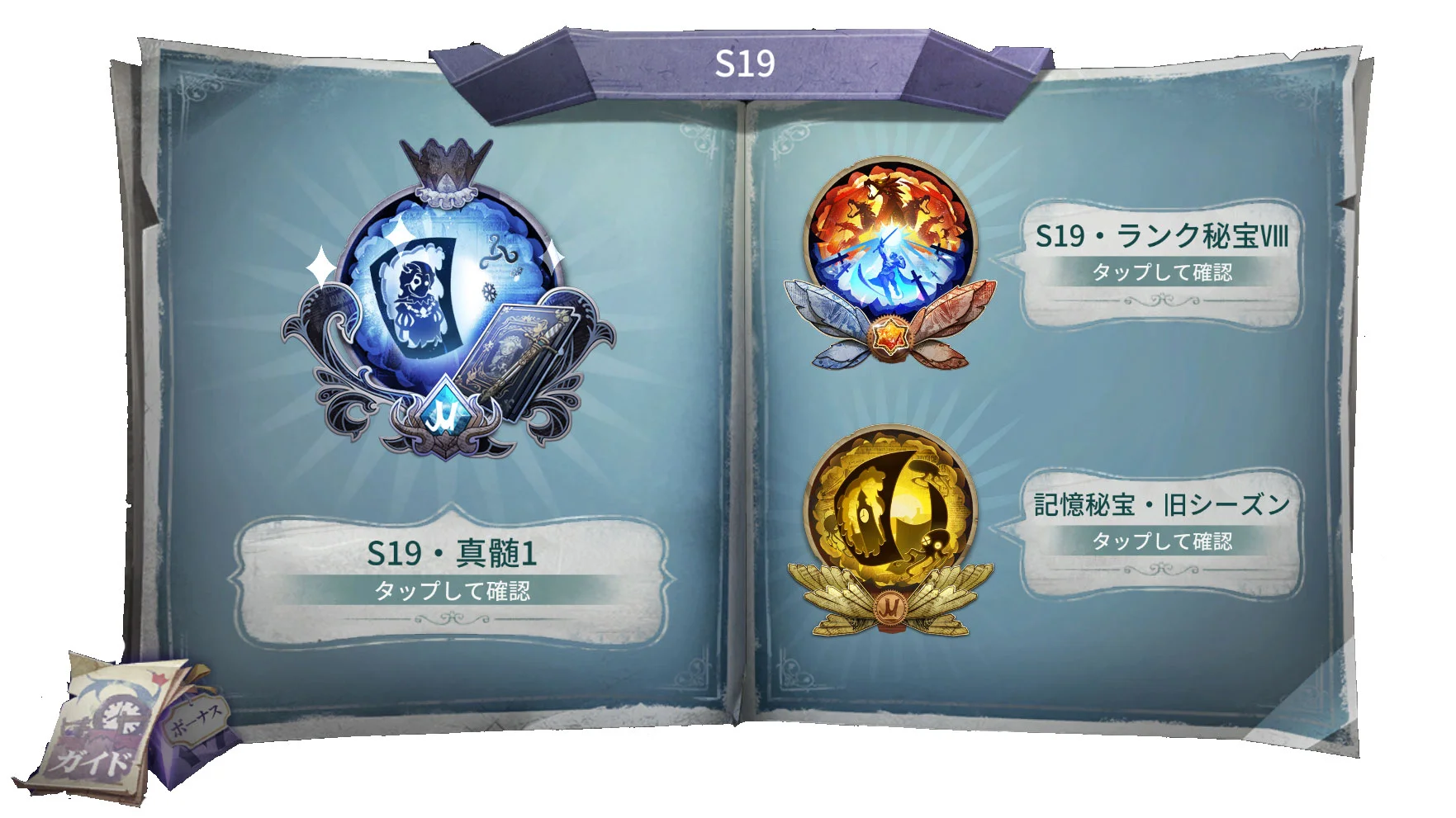 第五人格】シーズン19で入手できる報酬一覧 | MSYゲームズ