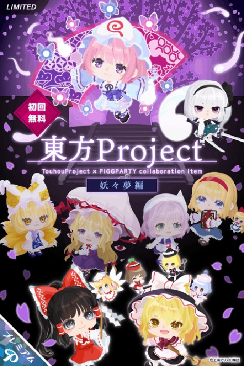 年 コラボ開催中のスマホゲームアプリまとめ Msyゲームズ