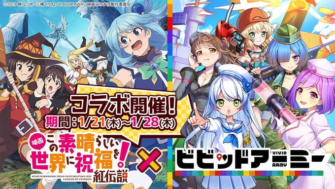 2021年 コラボ開催中のスマホゲームアプリまとめ Msyゲームズ