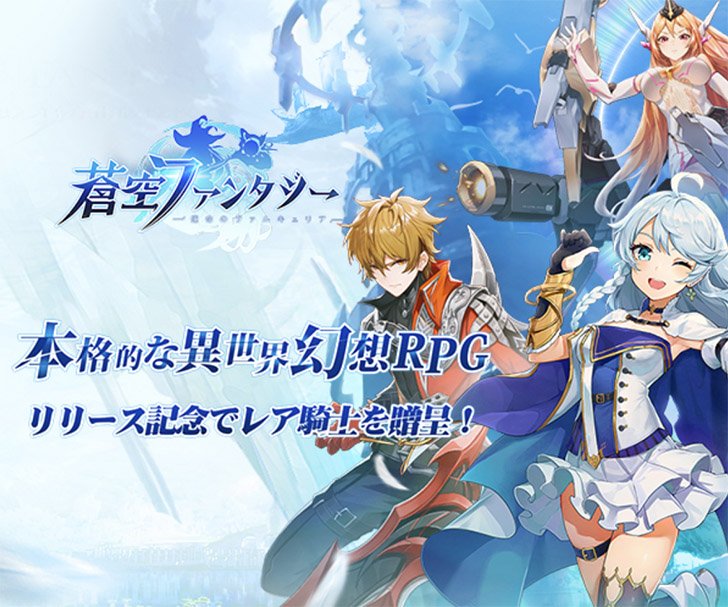 21年 放置系ゲームアプリ おすすめランキング30選 Msyゲームズ