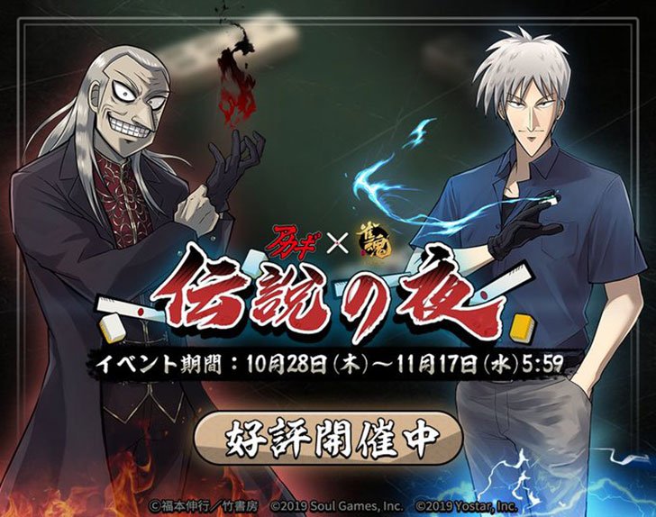 21年11月 コラボ開催中のスマホゲームアプリまとめ Msyゲームズ