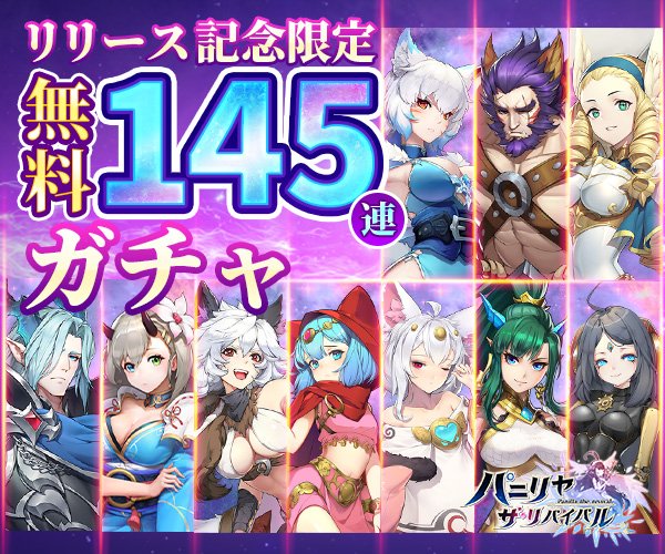 21年 放置系ゲームアプリ おすすめランキング30選 Msyゲームズ