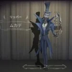 第五人格】ハンターの衣装一覧と入手方法 | MSYゲームズ