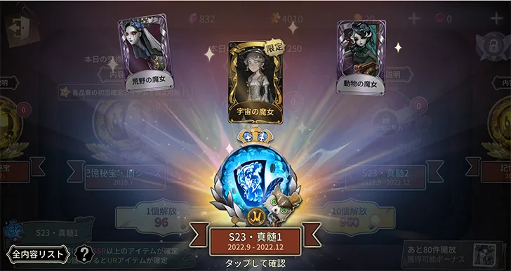 第五人格 S20真髄2 缶バッジ 血の女王 10点 グッズ-バッチ】Identity V トレーディング缶バッジ(2周年真髄
