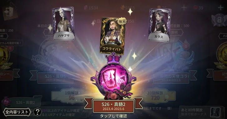 第五人格　セット エクストラパック 第34弾 邪竜vs聖竜vs六神竜 ｜ Z/X - Zillions