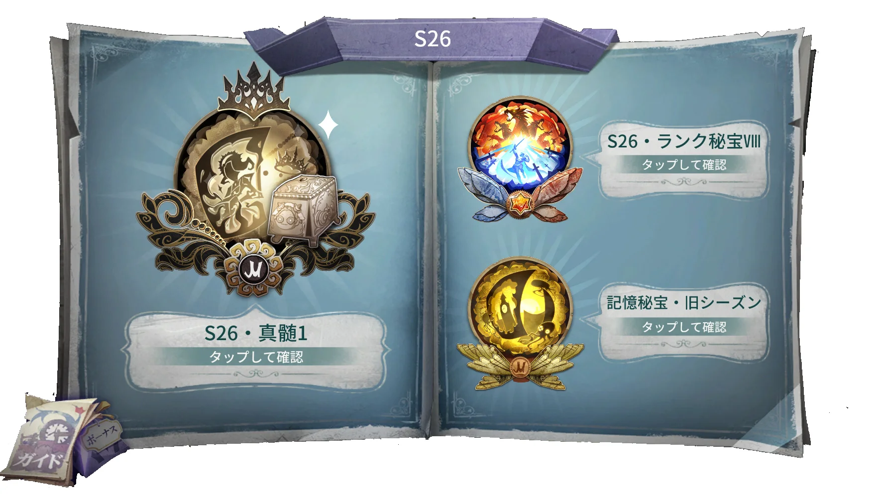 第五人格】シーズン26で入手できる報酬一覧 | MSYゲームズ