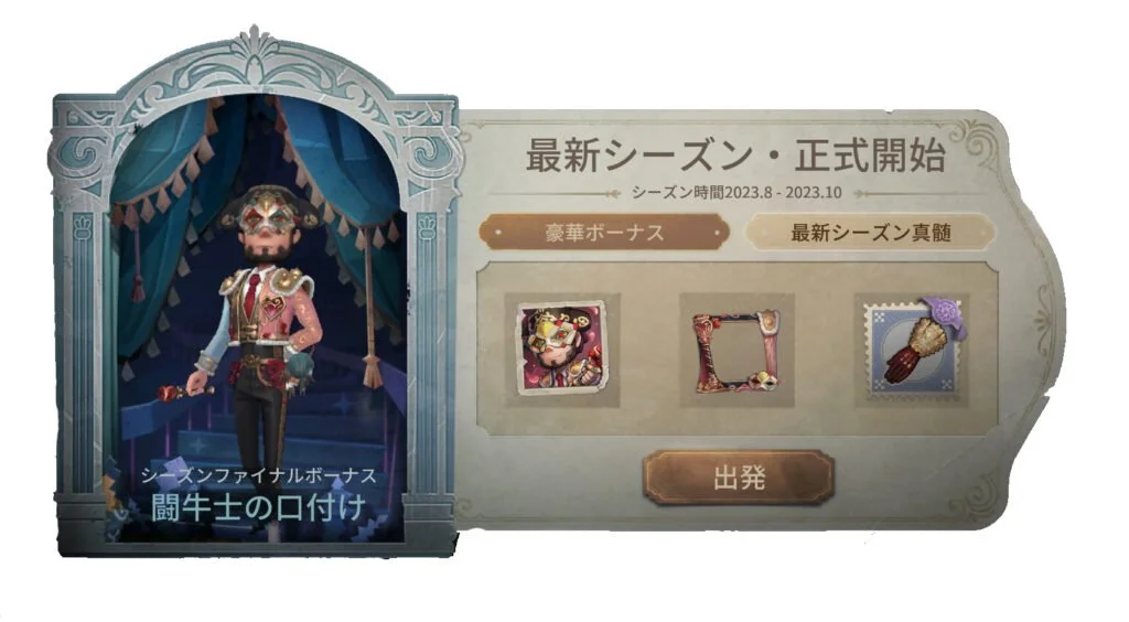 第5人格 紙類28点セット Identity V トレーディングクリアカードFun Trip EX